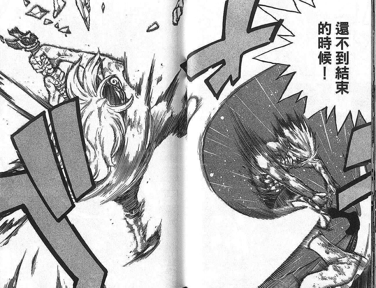 《Rave圣石小子》漫画最新章节第35卷免费下拉式在线观看章节第【42】张图片