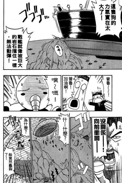 《Rave圣石小子》漫画最新章节第6卷免费下拉式在线观看章节第【182】张图片