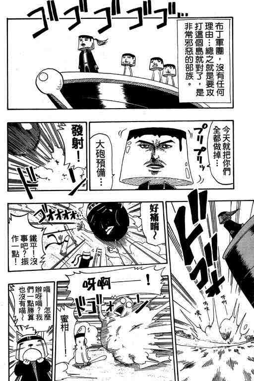 《Rave圣石小子》漫画最新章节第6卷免费下拉式在线观看章节第【176】张图片