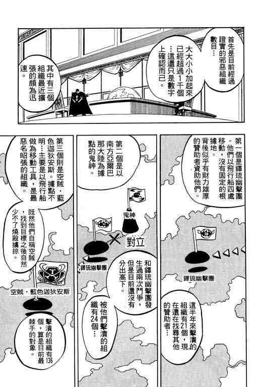 《Rave圣石小子》漫画最新章节第10卷免费下拉式在线观看章节第【169】张图片