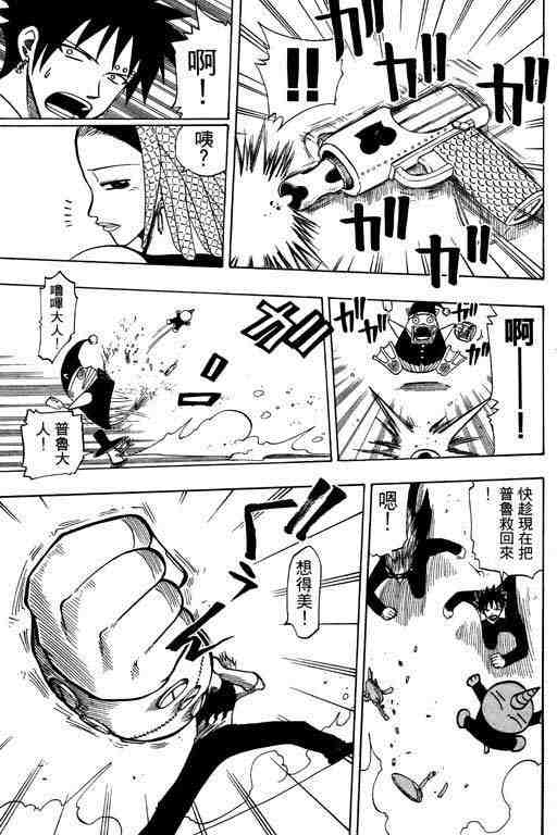 《Rave圣石小子》漫画最新章节第10卷免费下拉式在线观看章节第【131】张图片