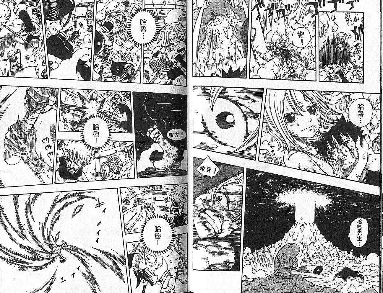 《Rave圣石小子》漫画最新章节第35卷免费下拉式在线观看章节第【39】张图片