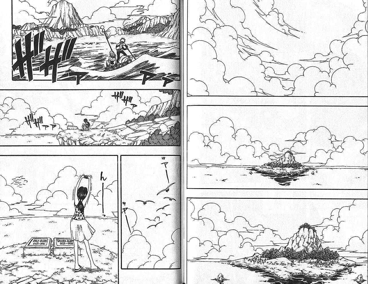 《Rave圣石小子》漫画最新章节第35卷免费下拉式在线观看章节第【87】张图片