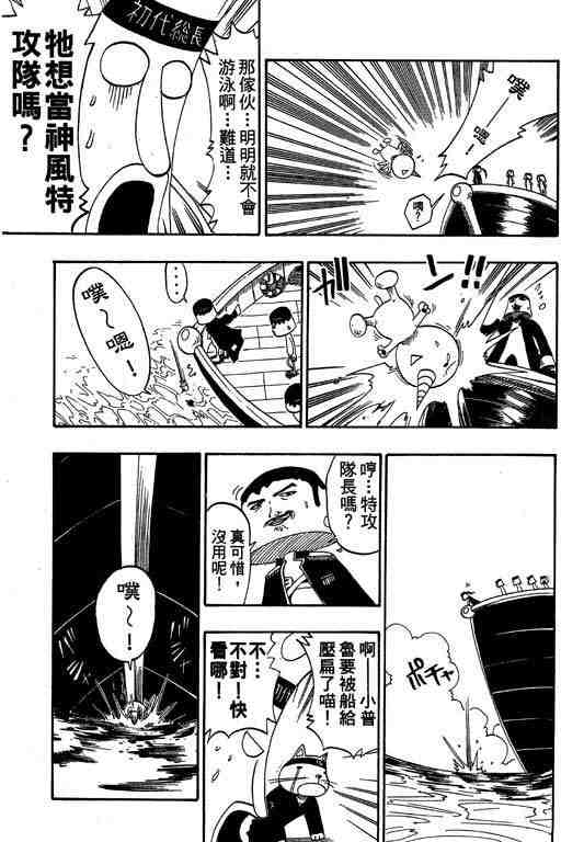 《Rave圣石小子》漫画最新章节第6卷免费下拉式在线观看章节第【179】张图片