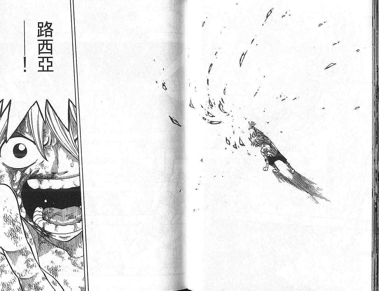 《Rave圣石小子》漫画最新章节第35卷免费下拉式在线观看章节第【47】张图片