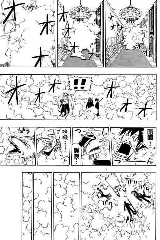 《Rave圣石小子》漫画最新章节第10卷免费下拉式在线观看章节第【157】张图片