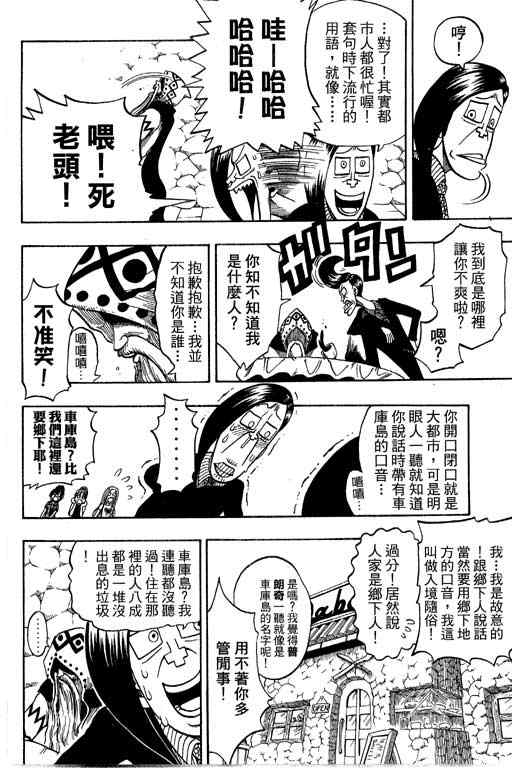 《Rave圣石小子》漫画最新章节第22卷免费下拉式在线观看章节第【150】张图片