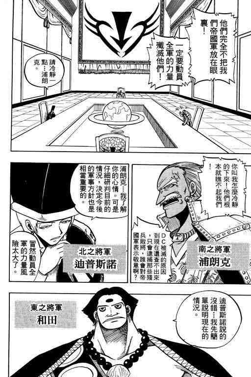 《Rave圣石小子》漫画最新章节第10卷免费下拉式在线观看章节第【168】张图片