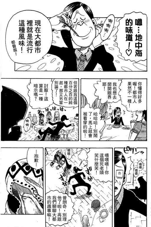 《Rave圣石小子》漫画最新章节第22卷免费下拉式在线观看章节第【149】张图片