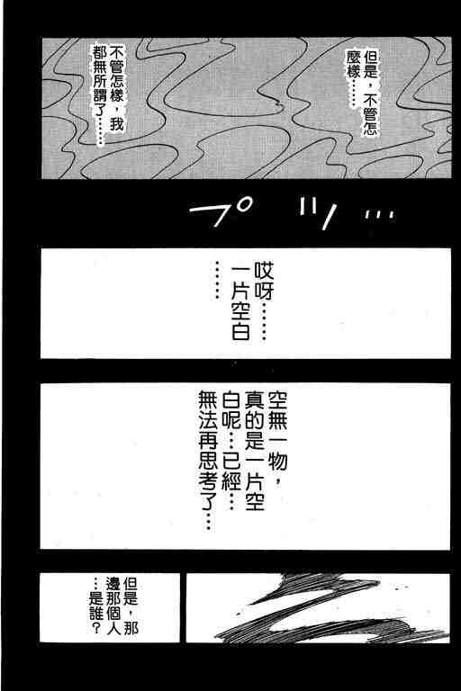 《Rave圣石小子》漫画最新章节第6卷免费下拉式在线观看章节第【39】张图片