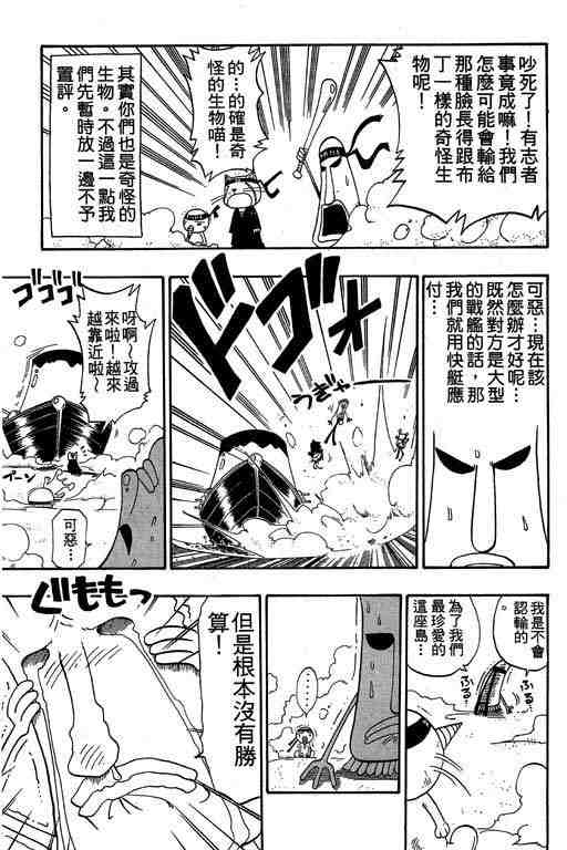 《Rave圣石小子》漫画最新章节第6卷免费下拉式在线观看章节第【177】张图片