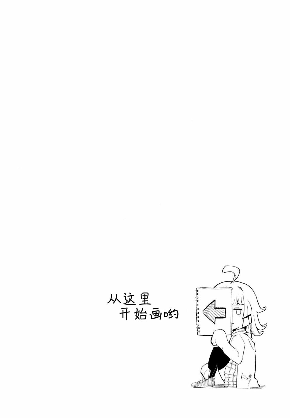 《天王寺璃奈的同人书》漫画最新章节第1话免费下拉式在线观看章节第【13】张图片