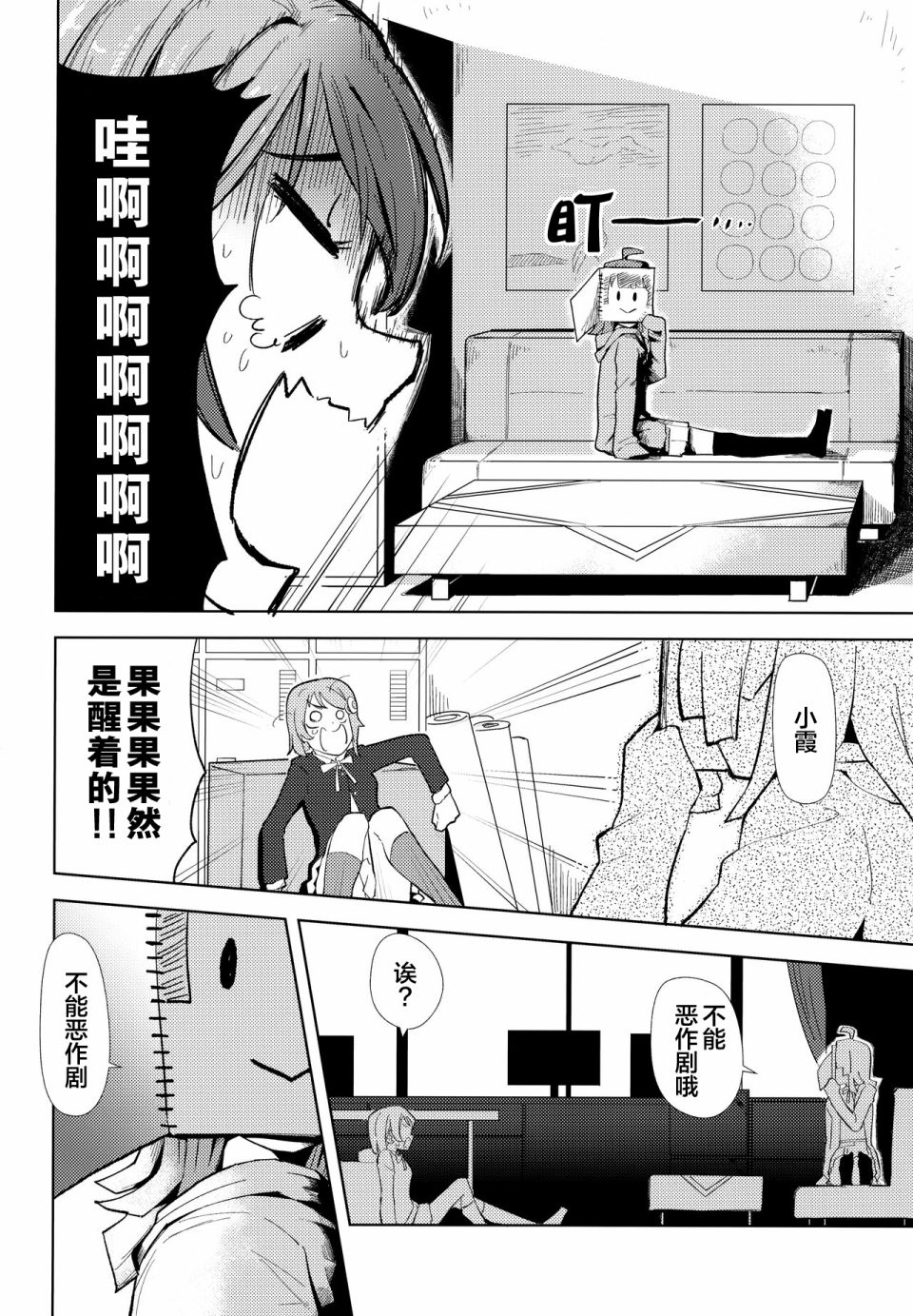 《天王寺璃奈的同人书》漫画最新章节第1话免费下拉式在线观看章节第【25】张图片