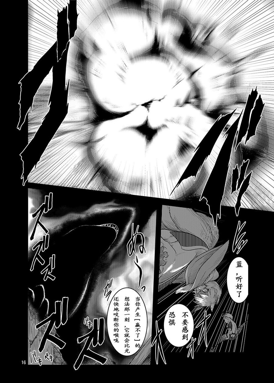 《晓之仔》漫画最新章节第1话免费下拉式在线观看章节第【17】张图片