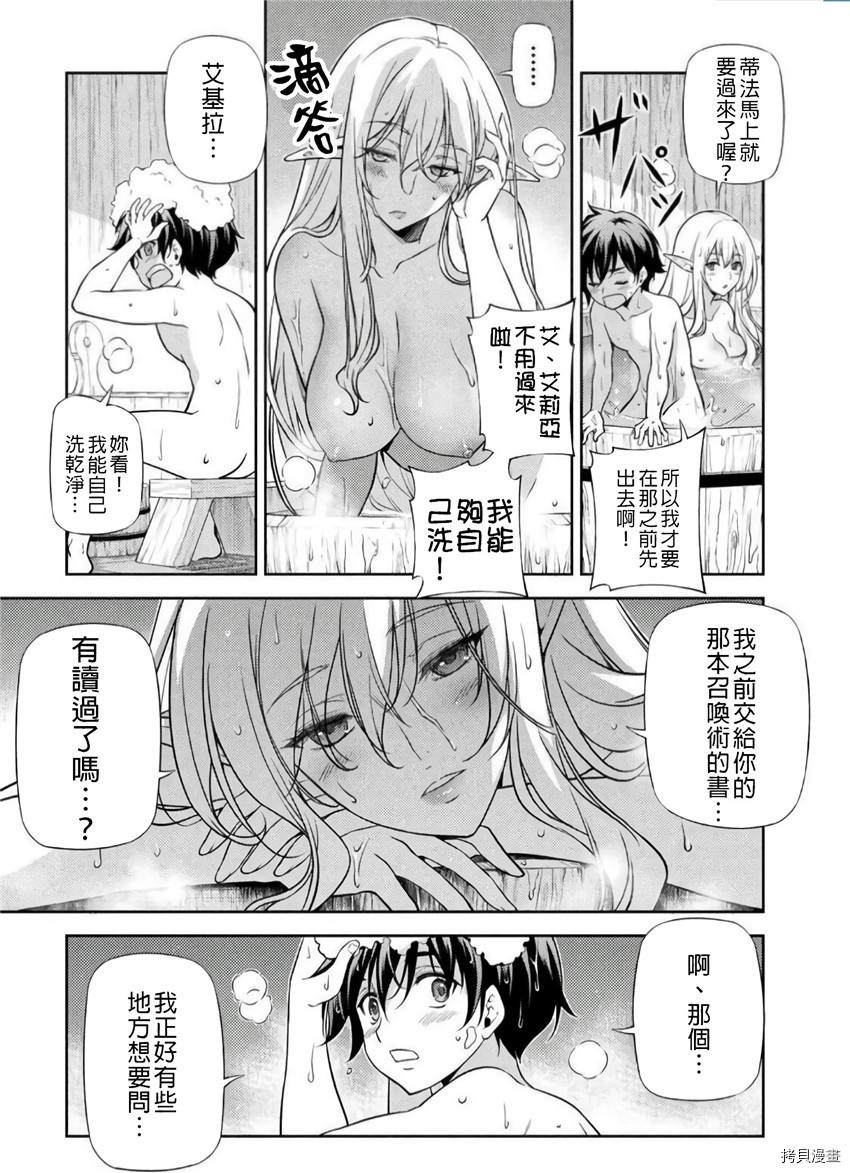 《最强漫画家利用绘画技能在异世界开无双》漫画最新章节第3话免费下拉式在线观看章节第【13】张图片