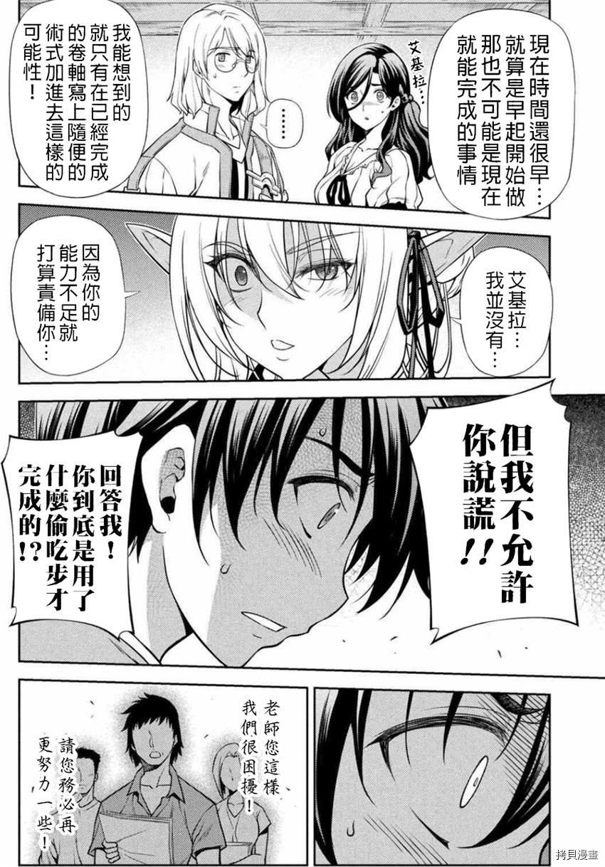 《最强漫画家利用绘画技能在异世界开无双》漫画最新章节第1话免费下拉式在线观看章节第【47】张图片