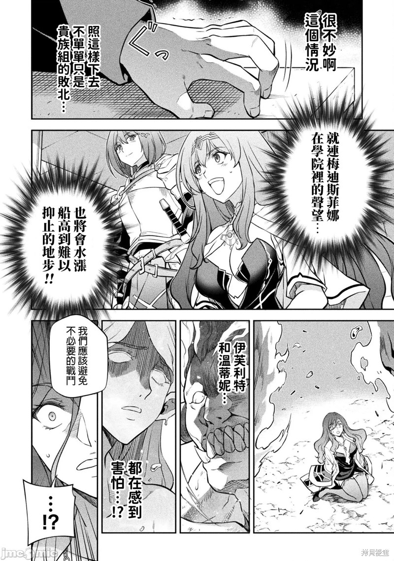 《最强漫画家利用绘画技能在异世界开无双》漫画最新章节第48话免费下拉式在线观看章节第【4】张图片