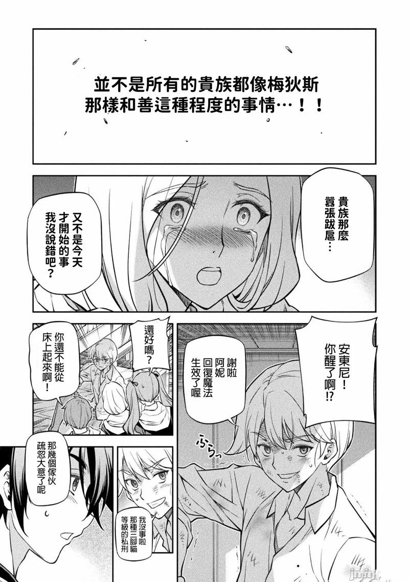 《最强漫画家利用绘画技能在异世界开无双》漫画最新章节第35话免费下拉式在线观看章节第【9】张图片