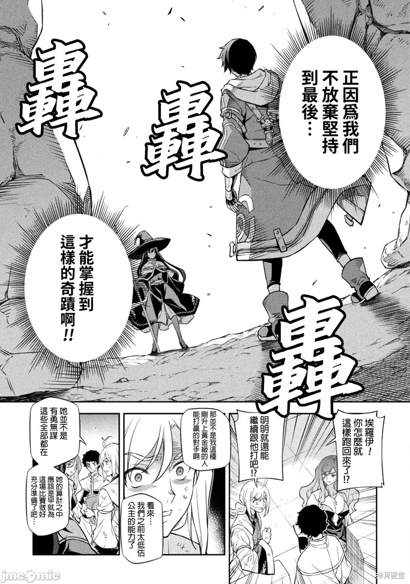 《最强漫画家利用绘画技能在异世界开无双》漫画最新章节第46话免费下拉式在线观看章节第【7】张图片