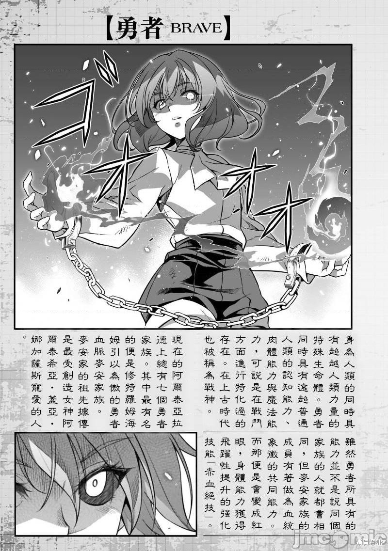 《最强漫画家利用绘画技能在异世界开无双》漫画最新章节单行本1后记免费下拉式在线观看章节第【3】张图片