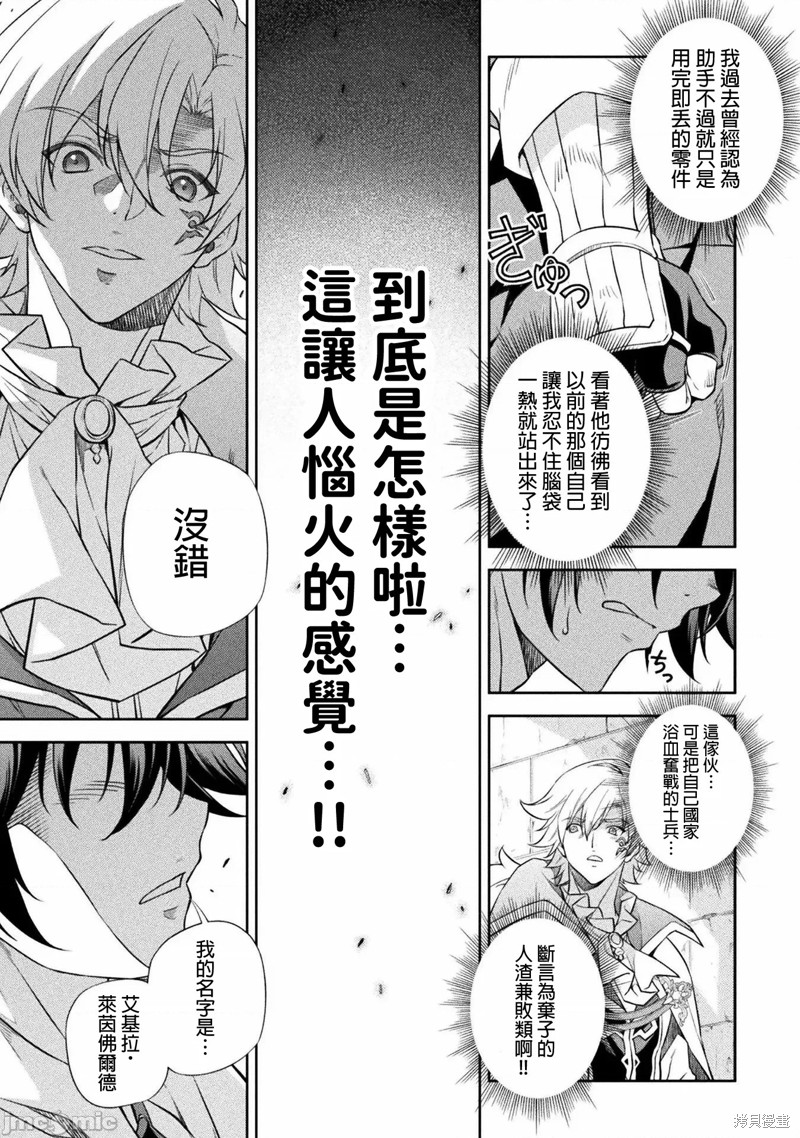 《最强漫画家利用绘画技能在异世界开无双》漫画最新章节第29话免费下拉式在线观看章节第【18】张图片