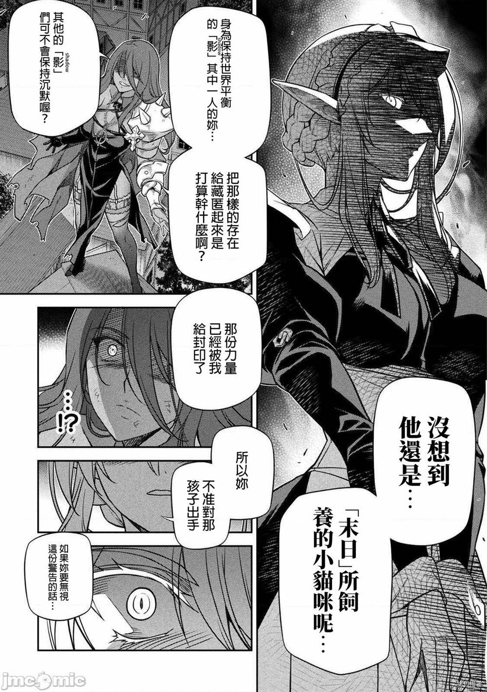 《最强漫画家利用绘画技能在异世界开无双》漫画最新章节第10话免费下拉式在线观看章节第【11】张图片