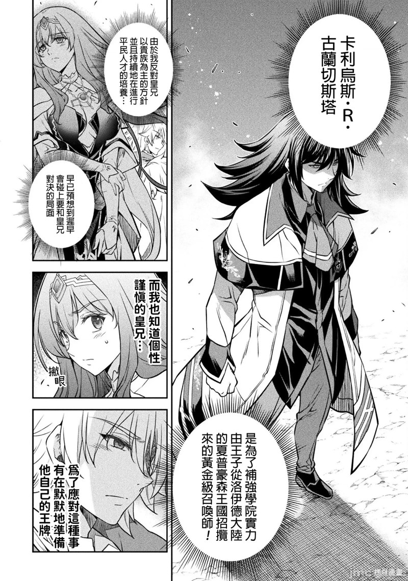 《最强漫画家利用绘画技能在异世界开无双》漫画最新章节第49话免费下拉式在线观看章节第【2】张图片