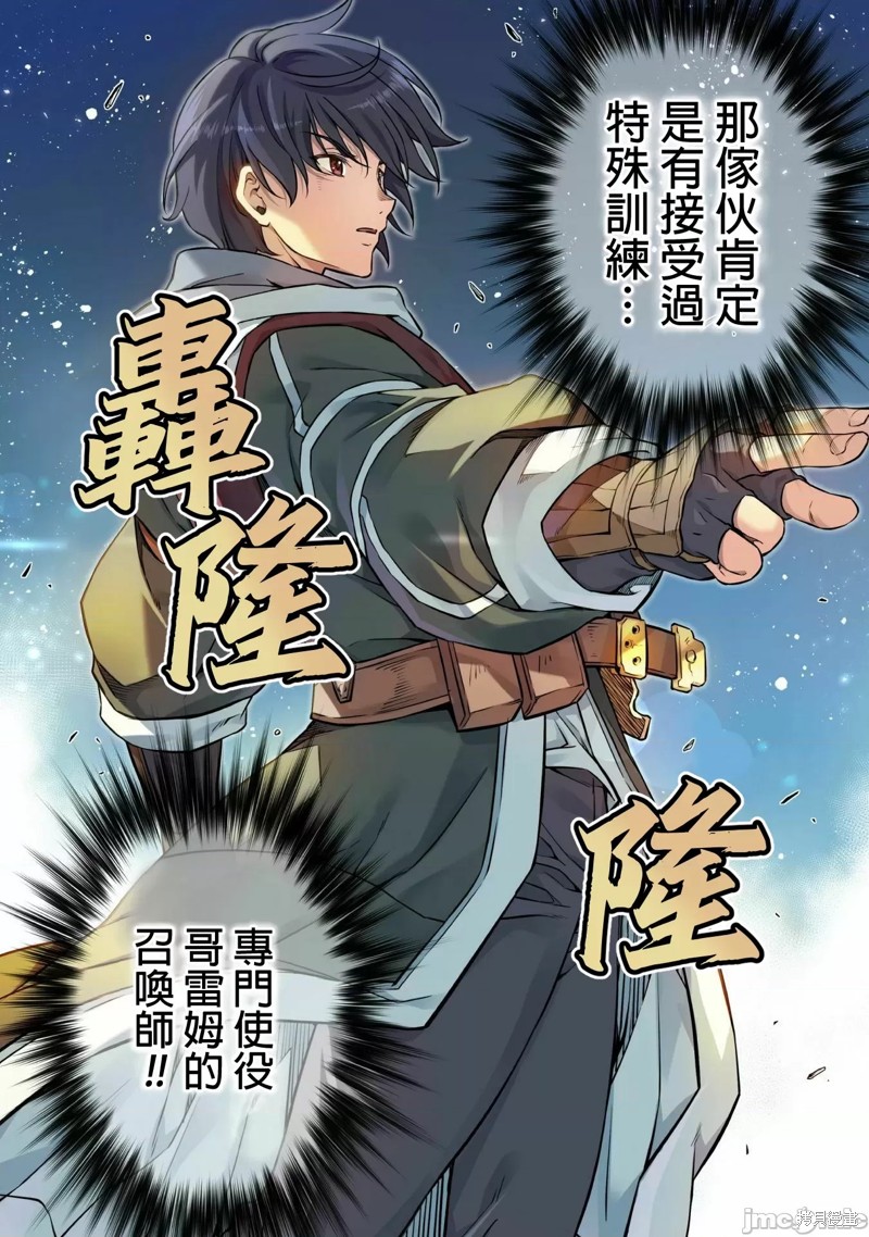 《最强漫画家利用绘画技能在异世界开无双》漫画最新章节第45话免费下拉式在线观看章节第【11】张图片