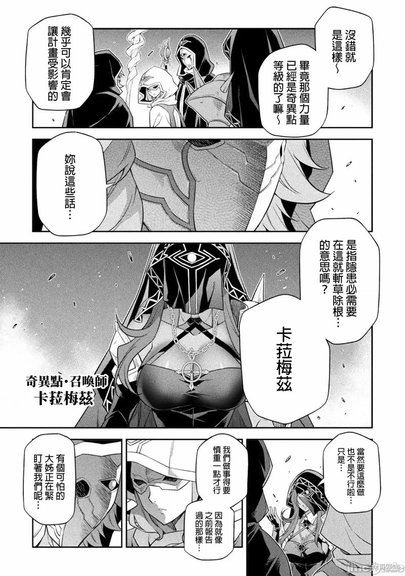 《最强漫画家利用绘画技能在异世界开无双》漫画最新章节第23话免费下拉式在线观看章节第【11】张图片