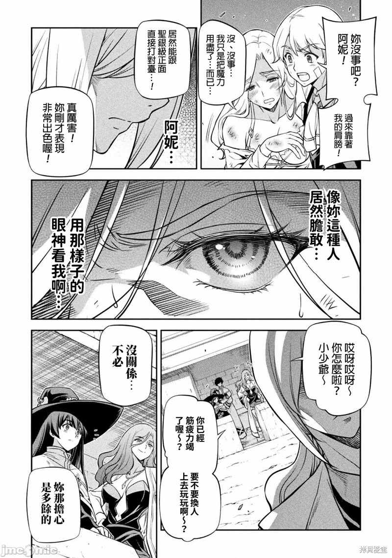 《最强漫画家利用绘画技能在异世界开无双》漫画最新章节第39话免费下拉式在线观看章节第【14】张图片