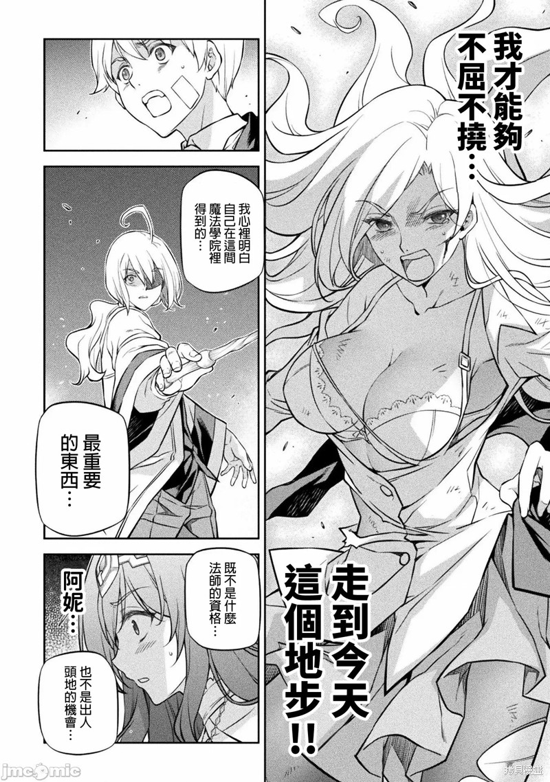 《最强漫画家利用绘画技能在异世界开无双》漫画最新章节第39话免费下拉式在线观看章节第【4】张图片