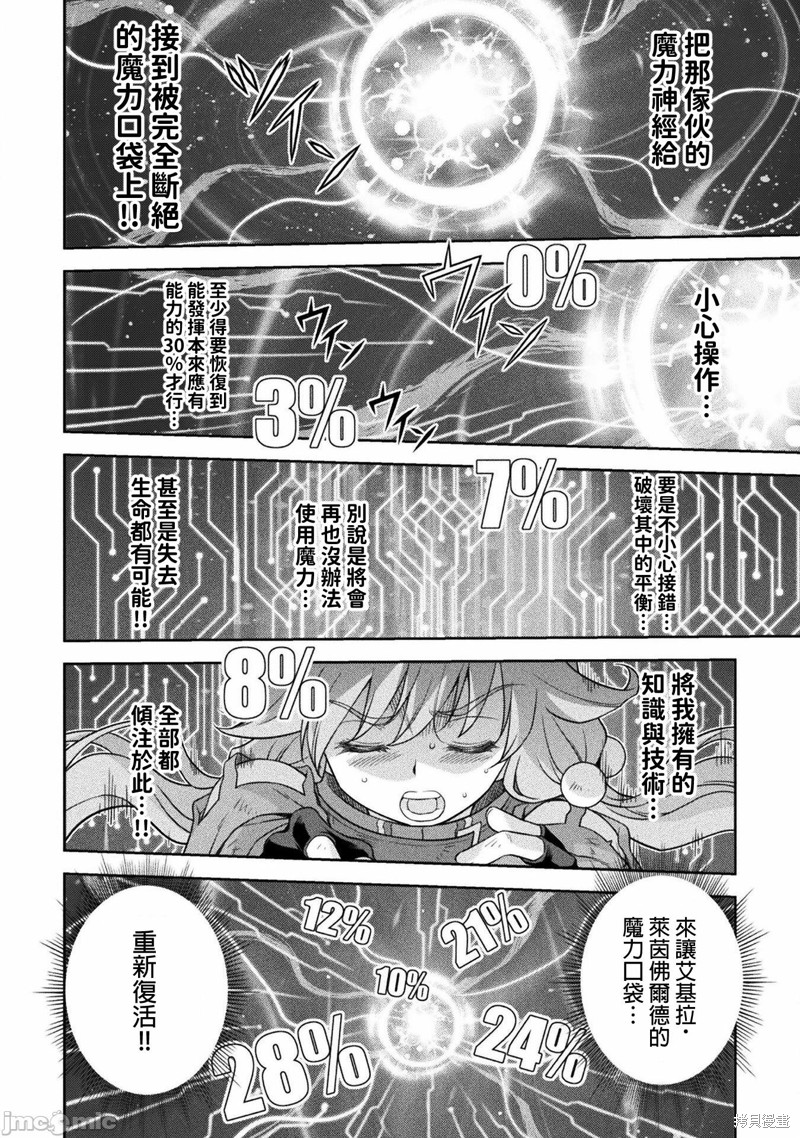 《最强漫画家利用绘画技能在异世界开无双》漫画最新章节第20话免费下拉式在线观看章节第【9】张图片