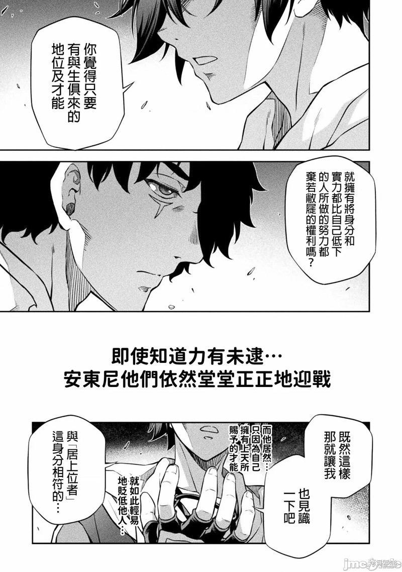 《最强漫画家利用绘画技能在异世界开无双》漫画最新章节第44话免费下拉式在线观看章节第【1】张图片