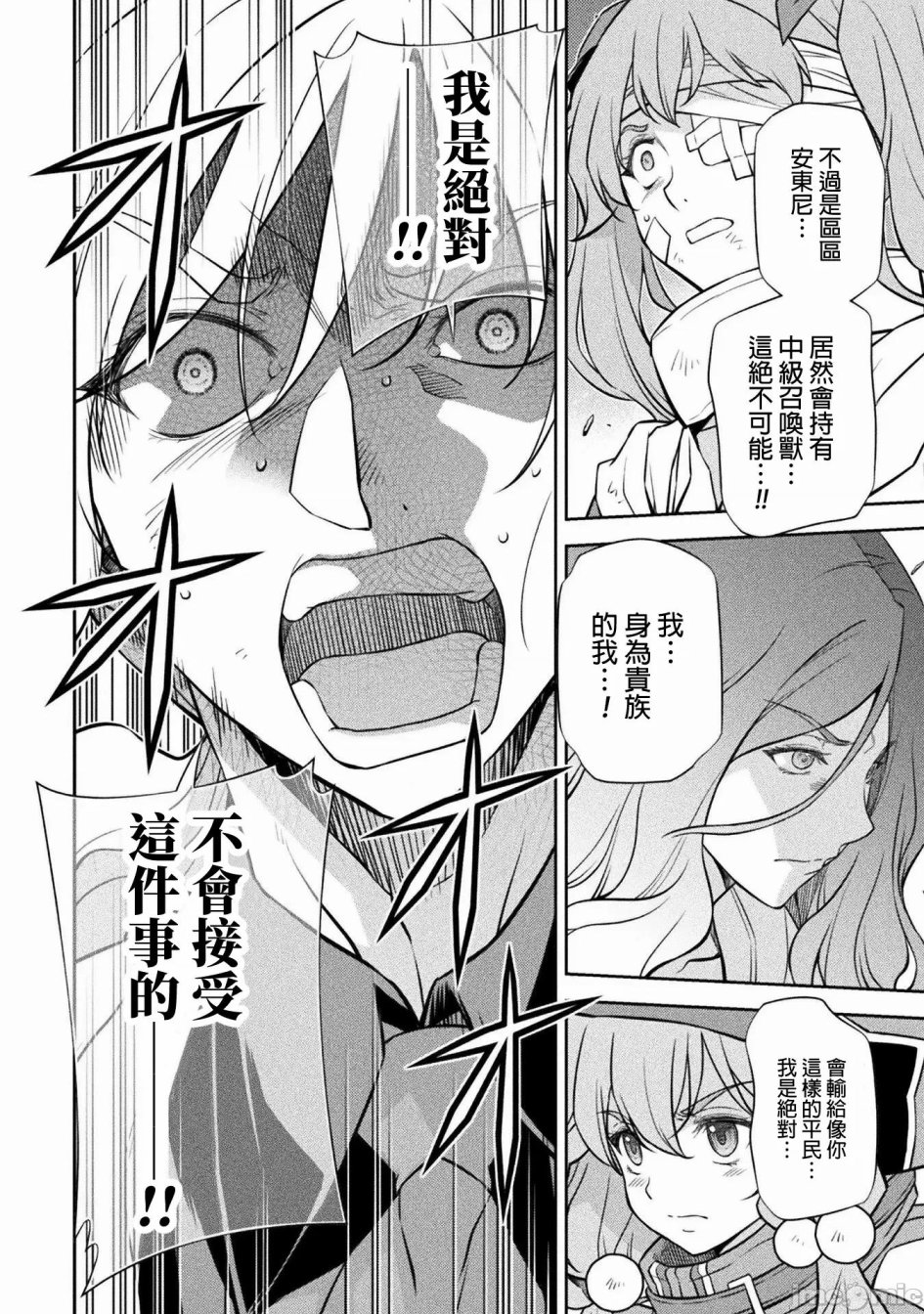 《最强漫画家利用绘画技能在异世界开无双》漫画最新章节第42话免费下拉式在线观看章节第【5】张图片