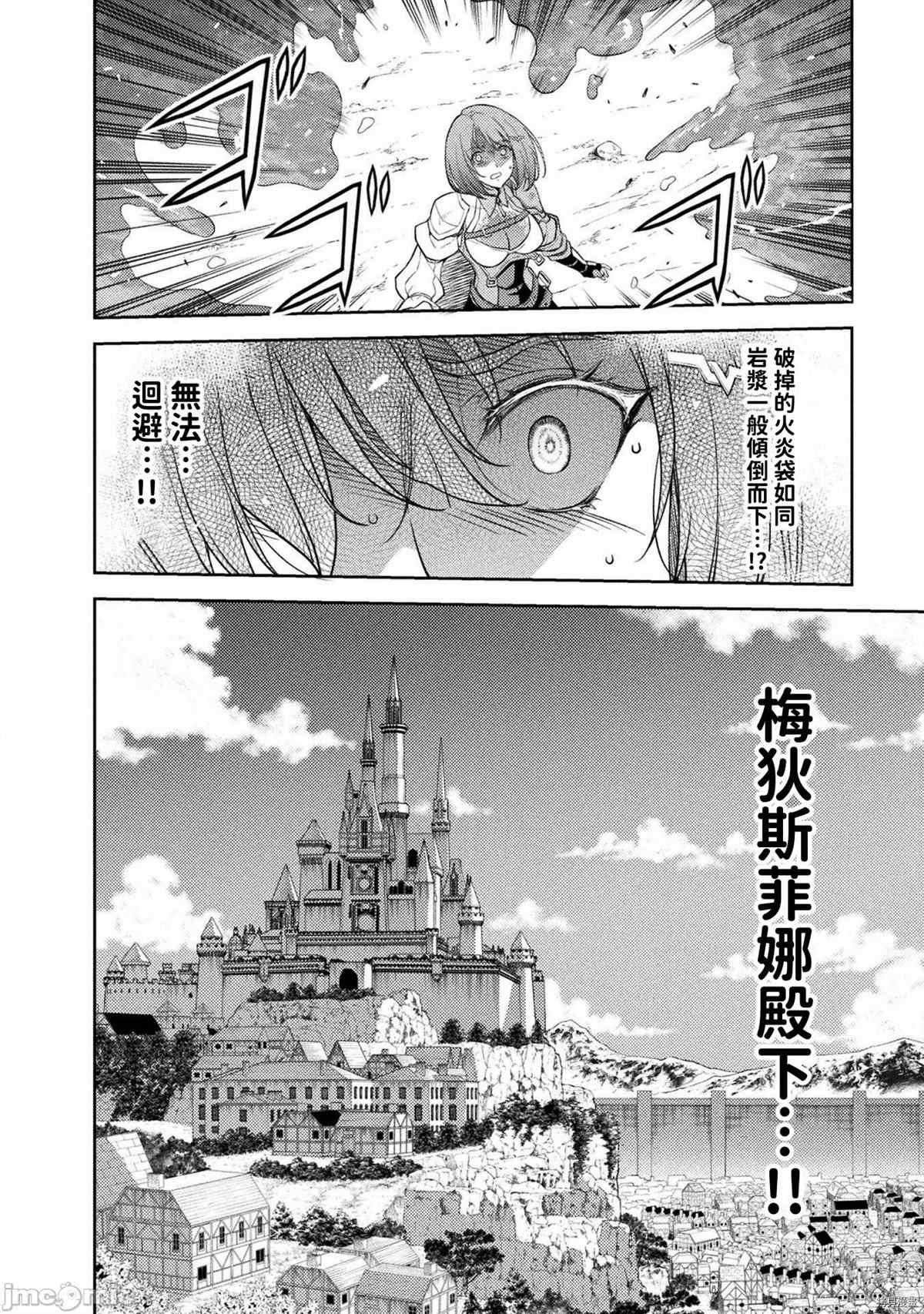 《最强漫画家利用绘画技能在异世界开无双》漫画最新章节第18话免费下拉式在线观看章节第【11】张图片