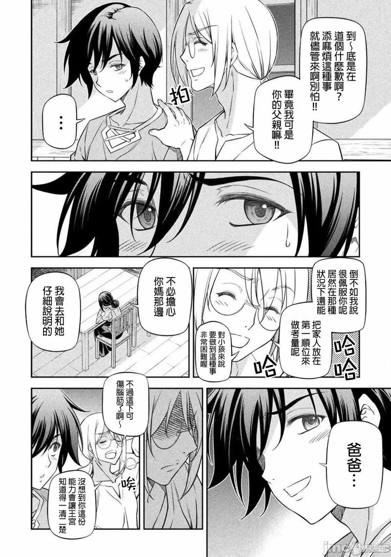 《最强漫画家利用绘画技能在异世界开无双》漫画最新章节第25话免费下拉式在线观看章节第【13】张图片