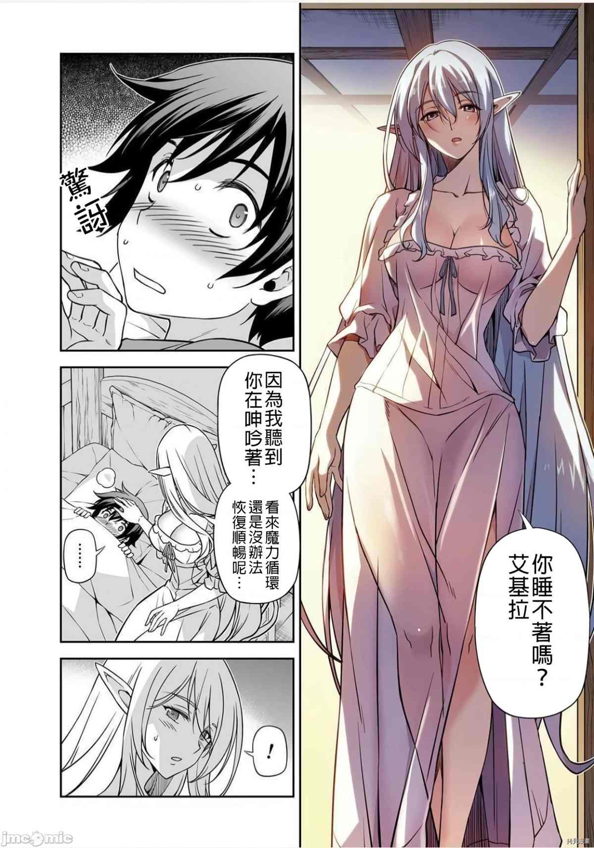 《最强漫画家利用绘画技能在异世界开无双》漫画最新章节第2话 试看版免费下拉式在线观看章节第【6】张图片