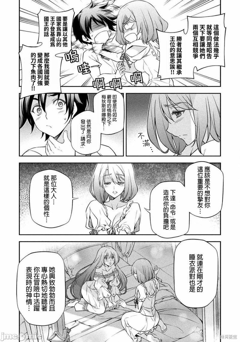 《最强漫画家利用绘画技能在异世界开无双》漫画最新章节第28话免费下拉式在线观看章节第【11】张图片