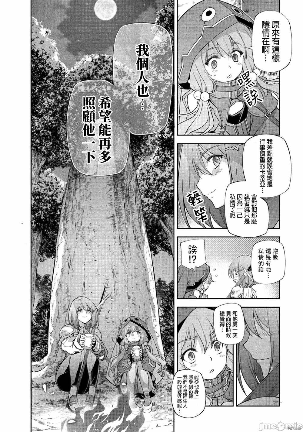 《最强漫画家利用绘画技能在异世界开无双》漫画最新章节第15话免费下拉式在线观看章节第【10】张图片