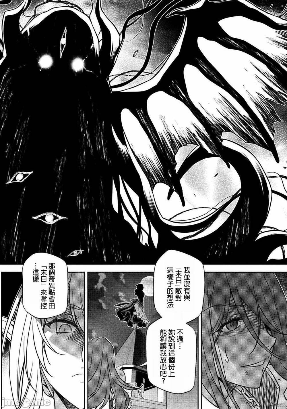 《最强漫画家利用绘画技能在异世界开无双》漫画最新章节第10话免费下拉式在线观看章节第【12】张图片