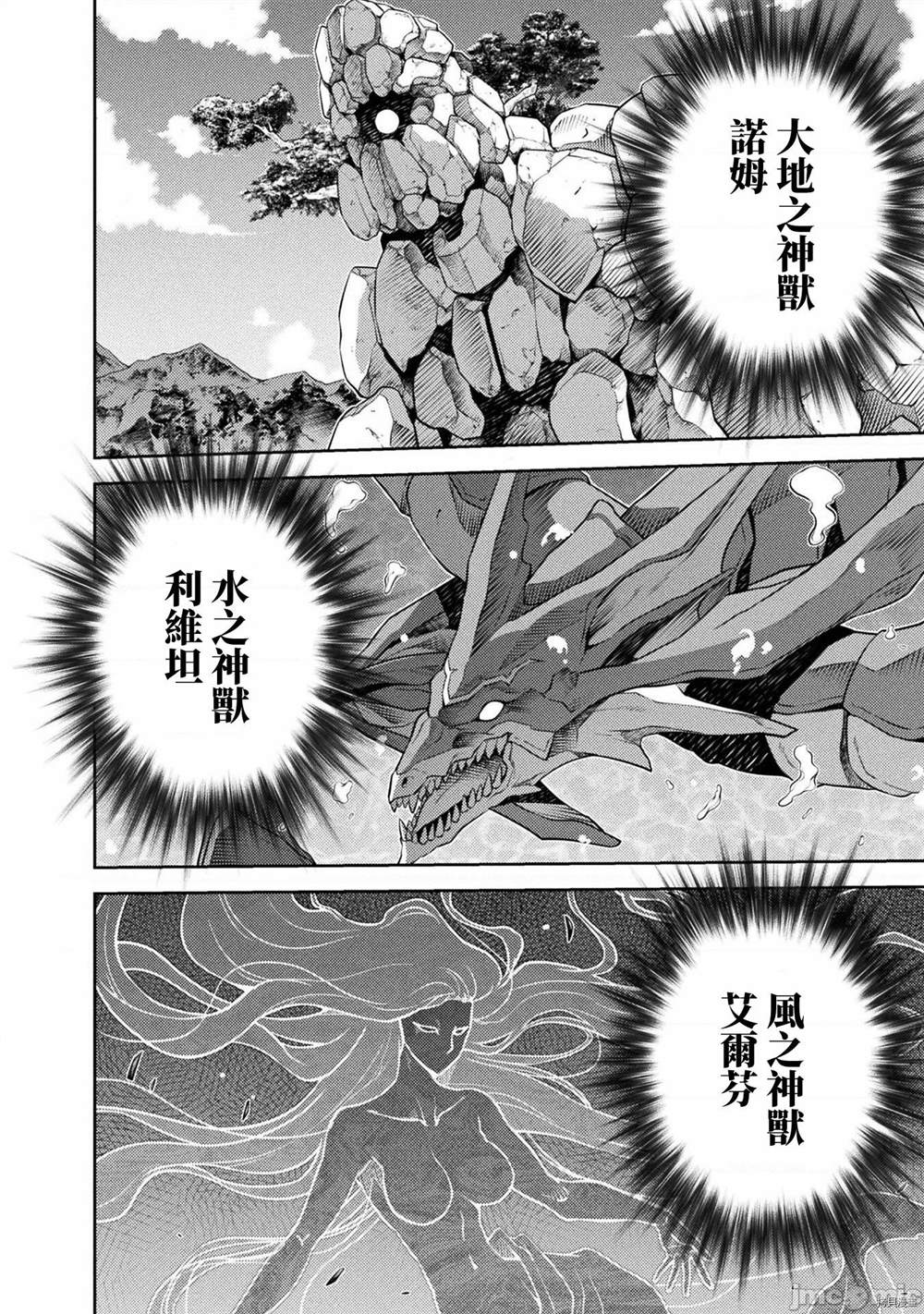 《最强漫画家利用绘画技能在异世界开无双》漫画最新章节第17话免费下拉式在线观看章节第【2】张图片