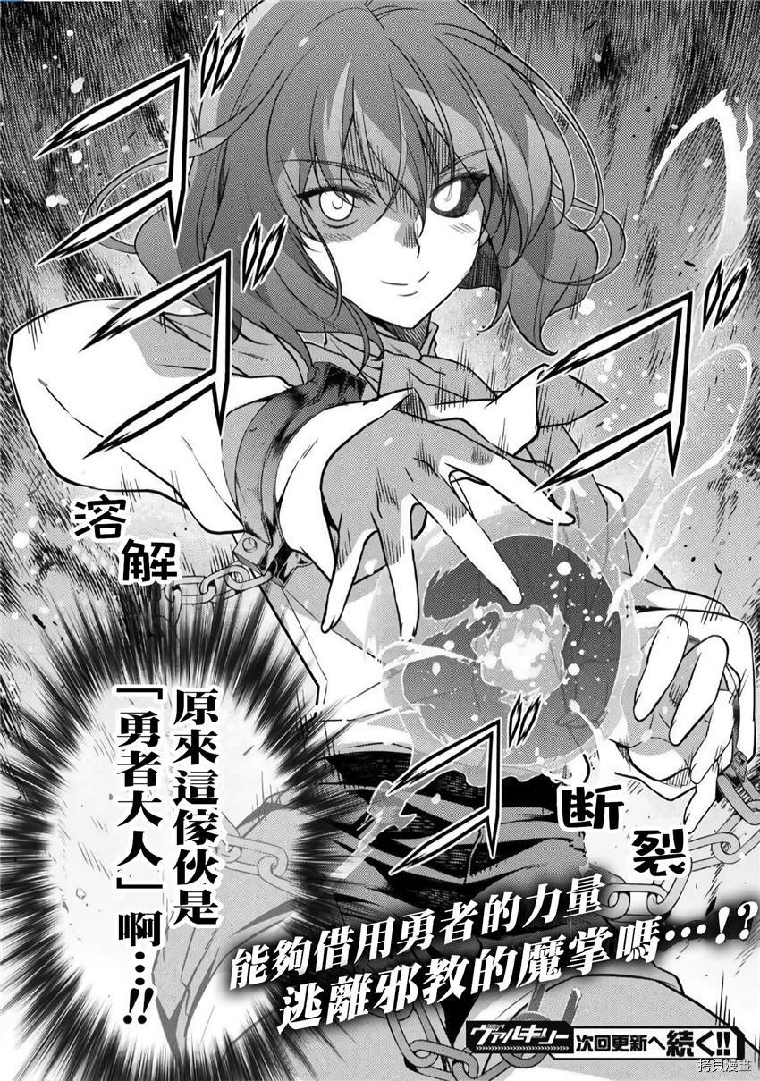 《最强漫画家利用绘画技能在异世界开无双》漫画最新章节第3话免费下拉式在线观看章节第【35】张图片