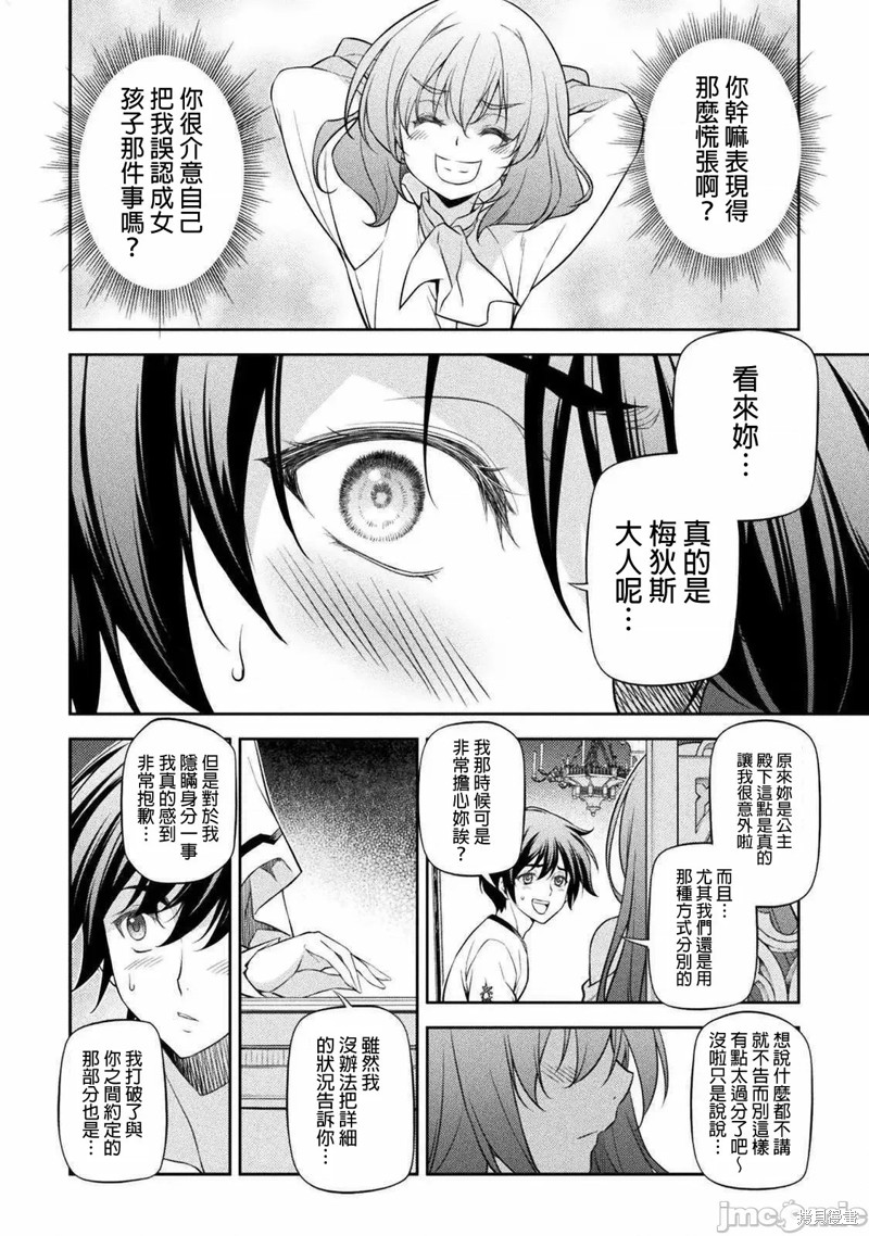 《最强漫画家利用绘画技能在异世界开无双》漫画最新章节第27话免费下拉式在线观看章节第【8】张图片