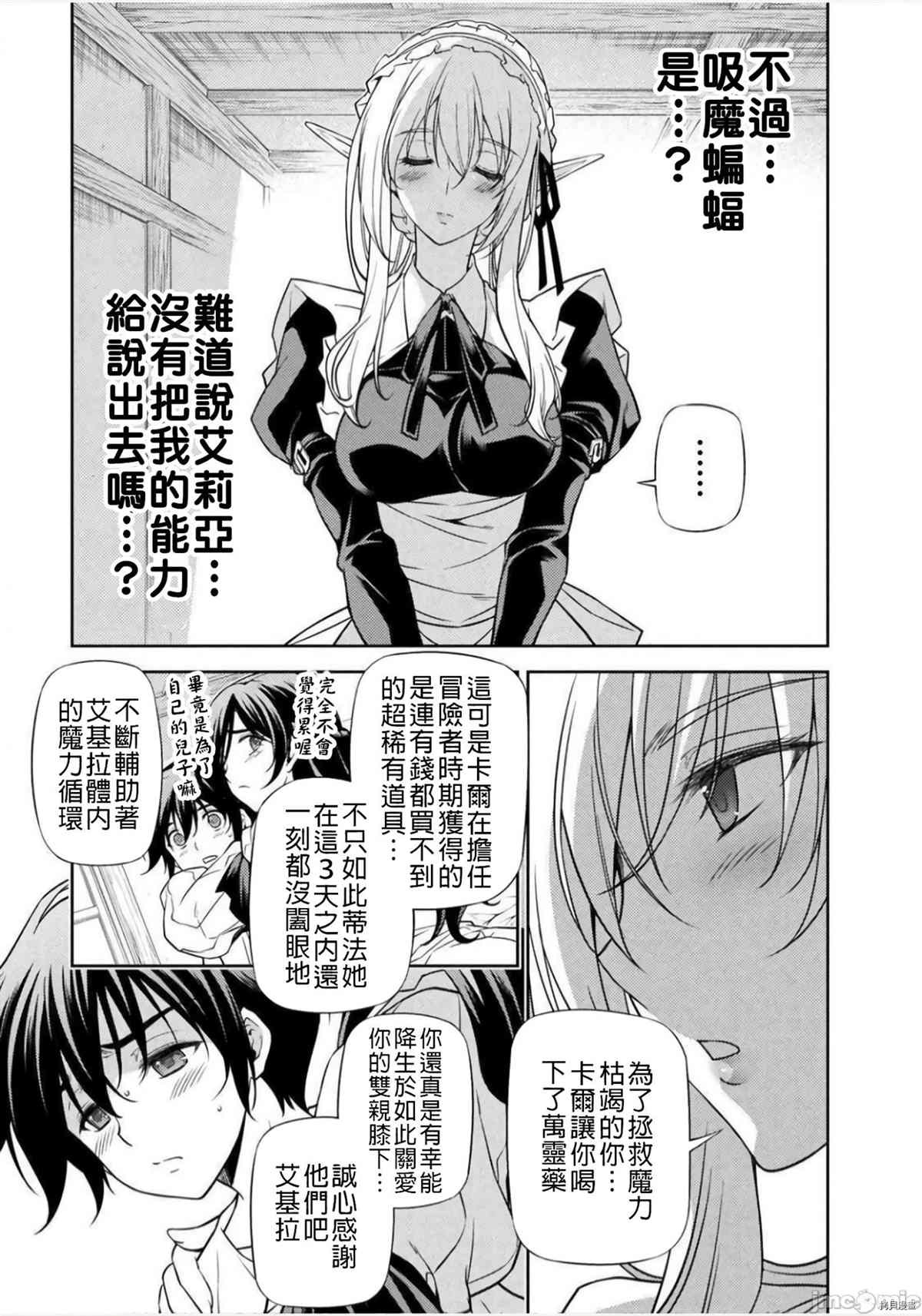 《最强漫画家利用绘画技能在异世界开无双》漫画最新章节第2话 试看版免费下拉式在线观看章节第【3】张图片