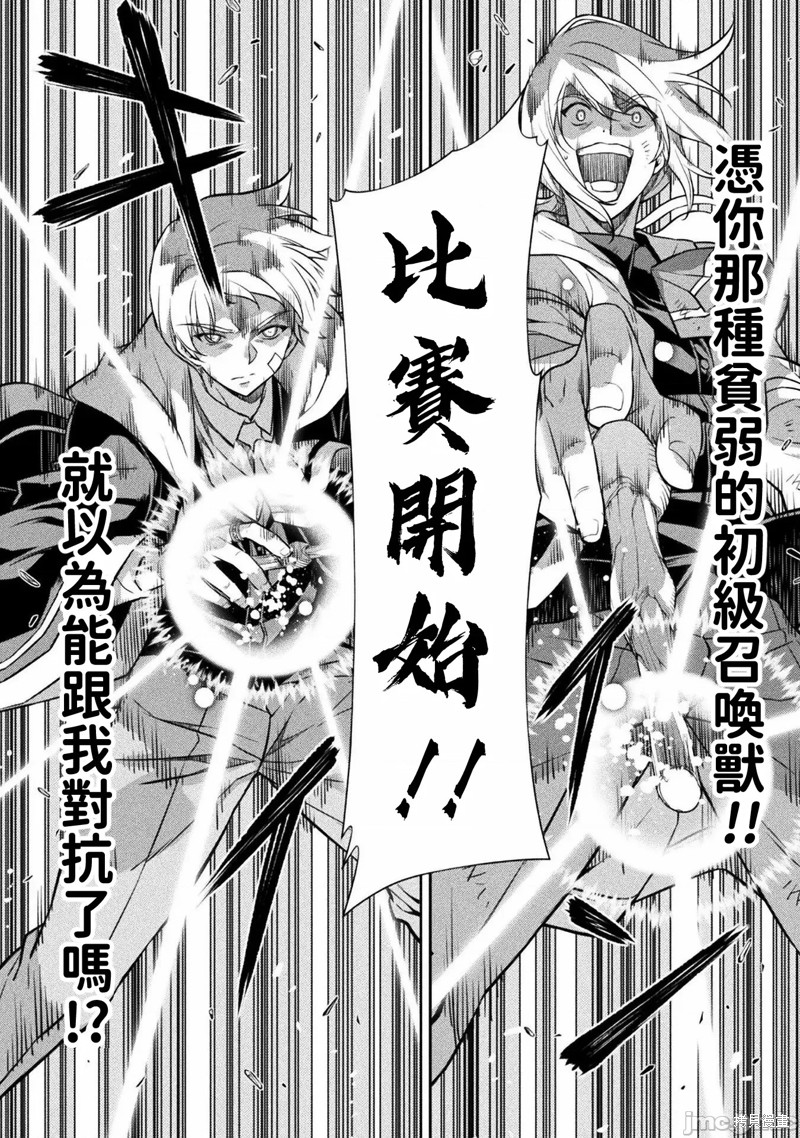 《最强漫画家利用绘画技能在异世界开无双》漫画最新章节第41话免费下拉式在线观看章节第【13】张图片