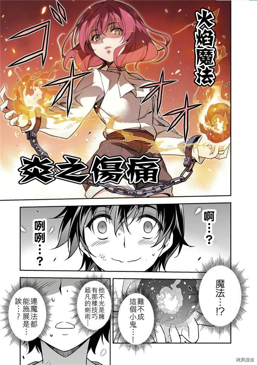 《最强漫画家利用绘画技能在异世界开无双》漫画最新章节第3话免费下拉式在线观看章节第【31】张图片