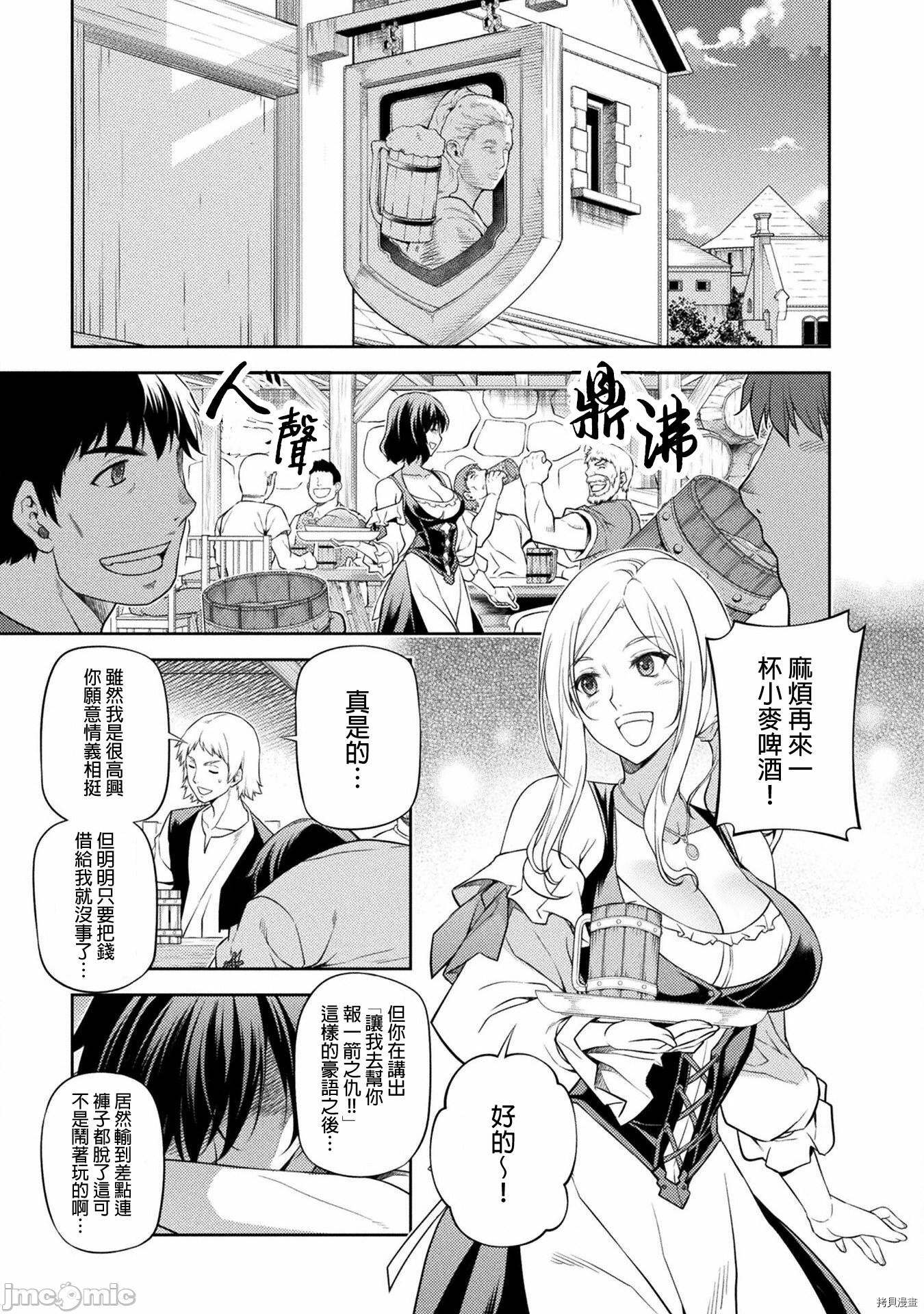 《最强漫画家利用绘画技能在异世界开无双》漫画最新章节第11话免费下拉式在线观看章节第【8】张图片