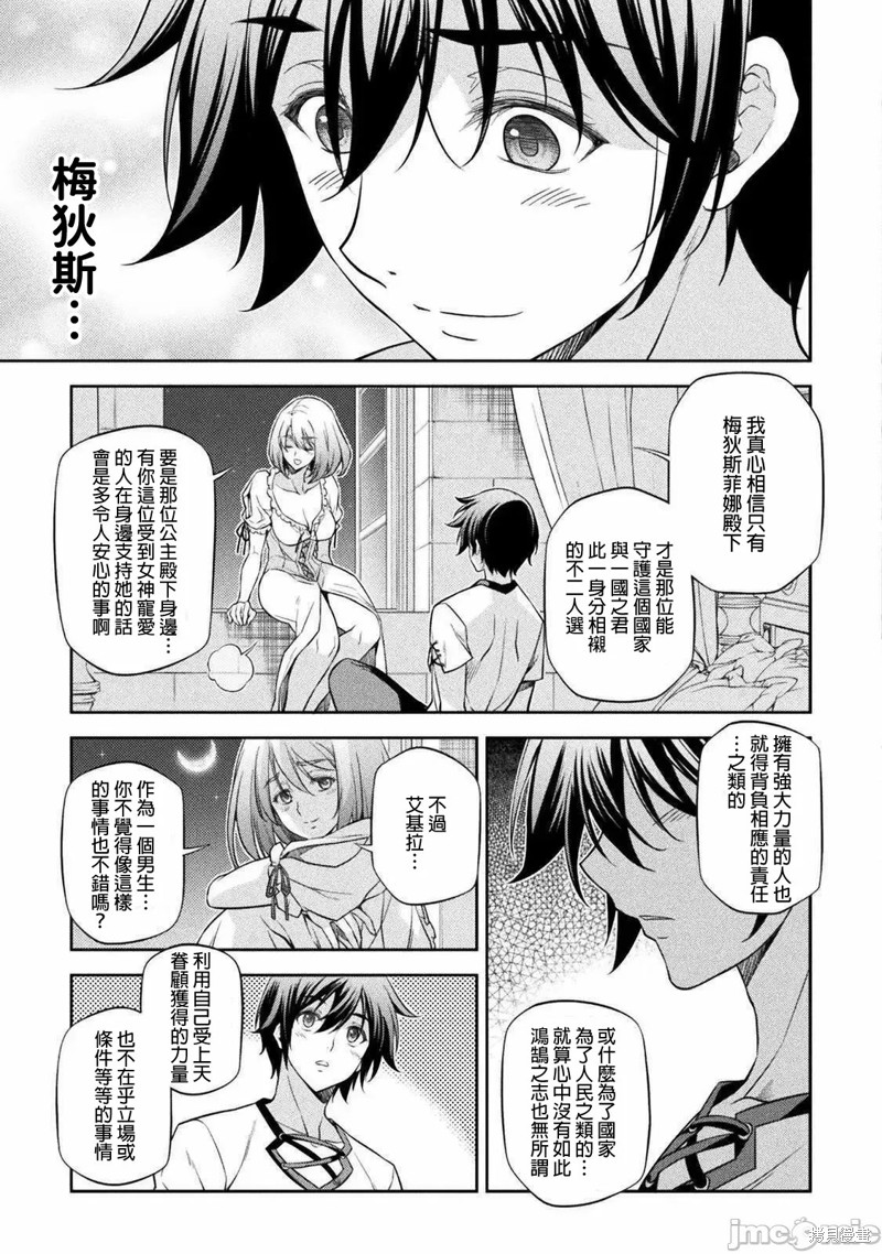 《最强漫画家利用绘画技能在异世界开无双》漫画最新章节第28话免费下拉式在线观看章节第【13】张图片