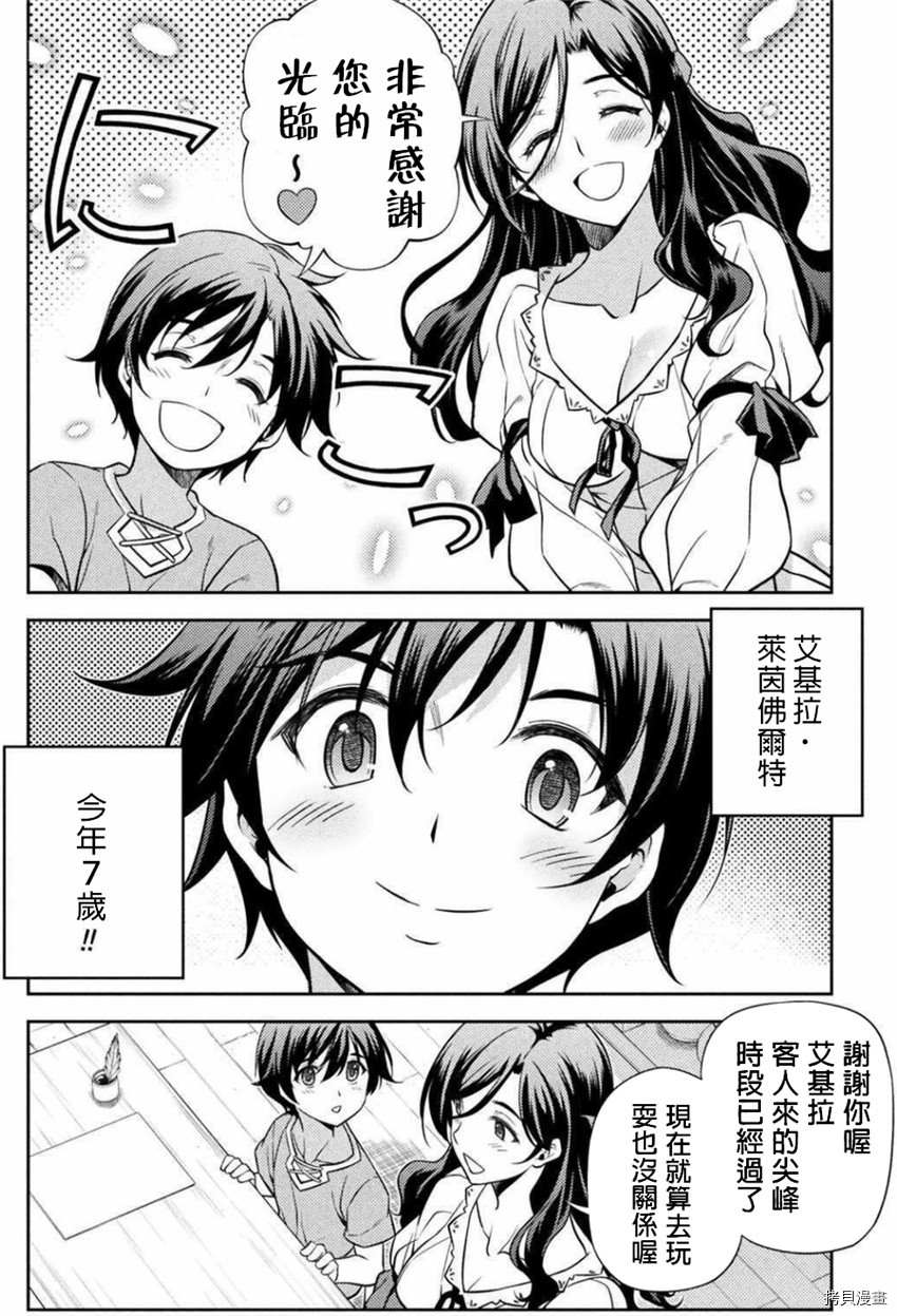 《最强漫画家利用绘画技能在异世界开无双》漫画最新章节第1话免费下拉式在线观看章节第【29】张图片