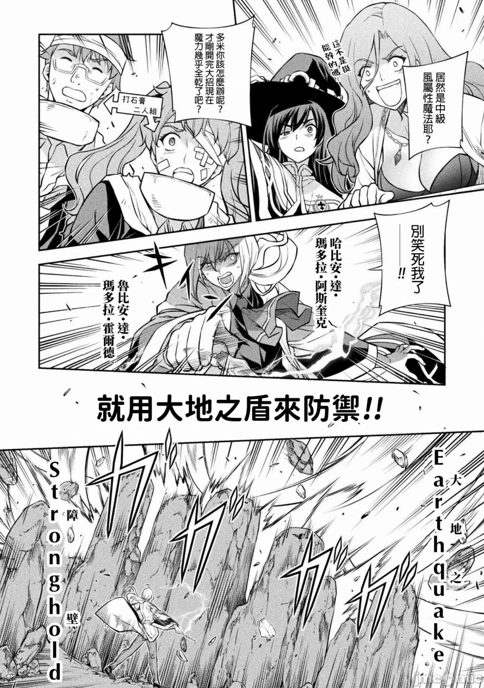 《最强漫画家利用绘画技能在异世界开无双》漫画最新章节第42话免费下拉式在线观看章节第【3】张图片